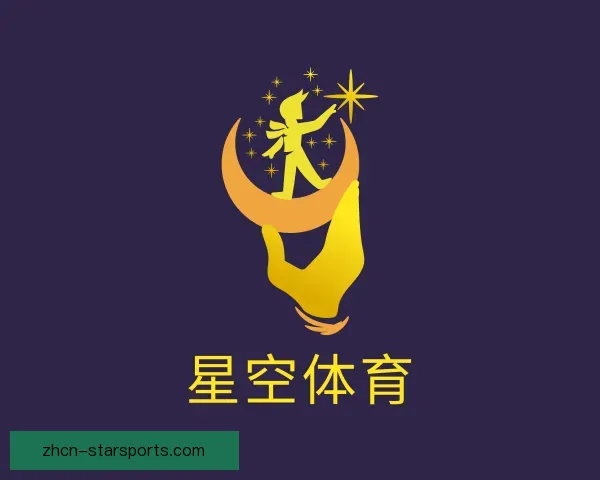 认识星空体育